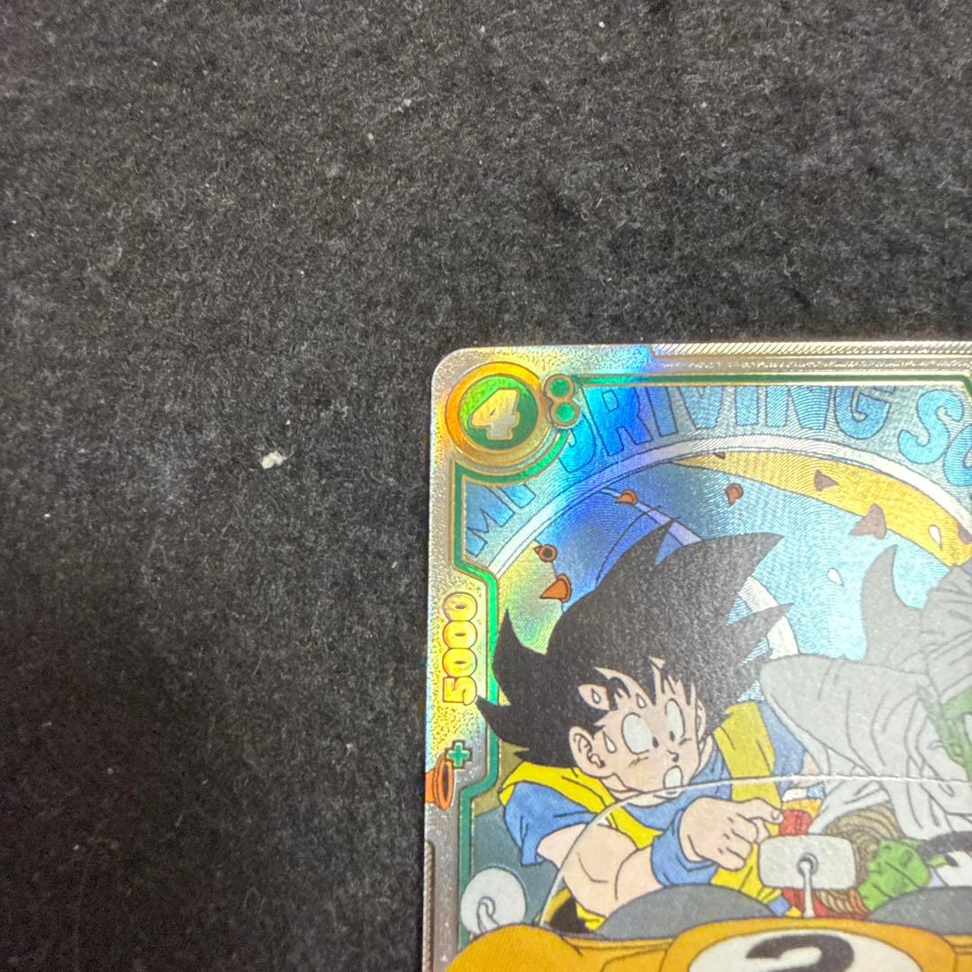 悟空 ピッコロ ウルトラパラレル フュージョンワールド SB02-043