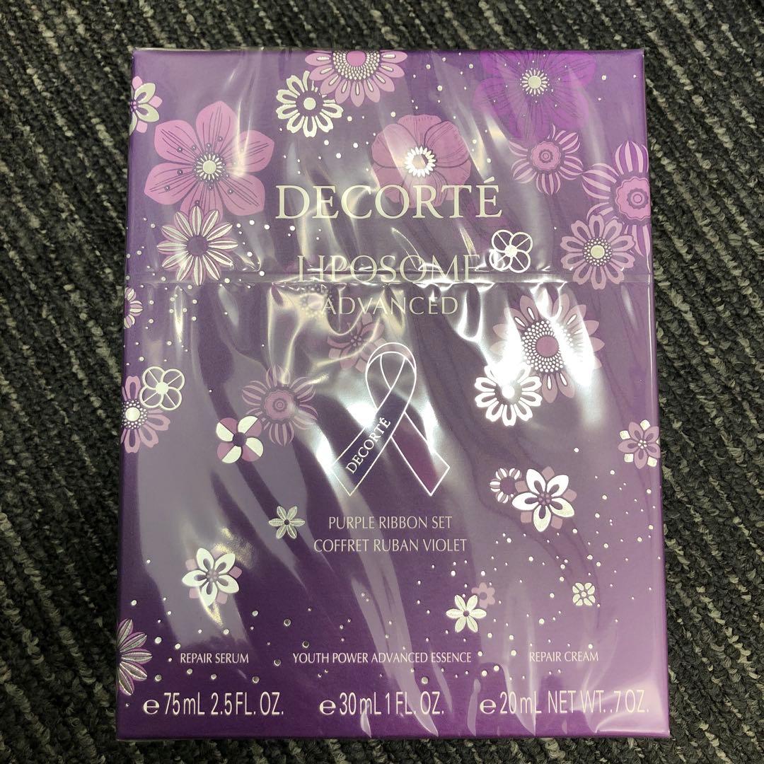 コスメデコルテリポソームアドバンストリペアセラパープルリボンセット２０２５
