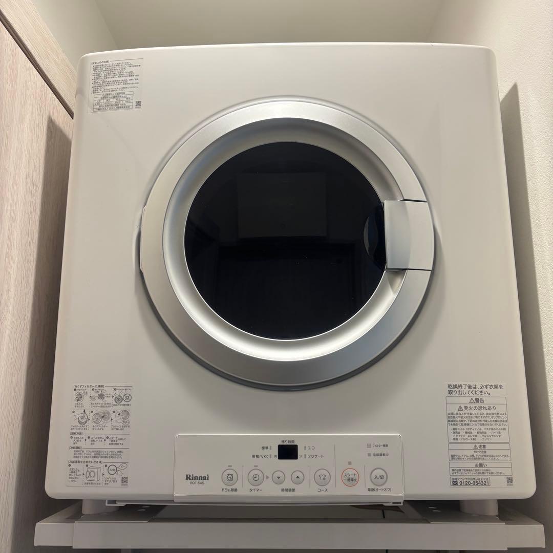 Rinnai ガス式乾燥機 RDT-54S 5kg 乾太くん