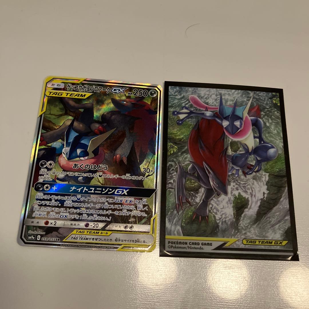 ゲッコーガ&ゾロアークGX 傷無し