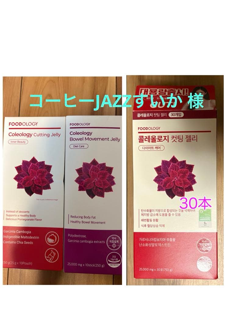 FOODOLOGY カッティングゼリー セット