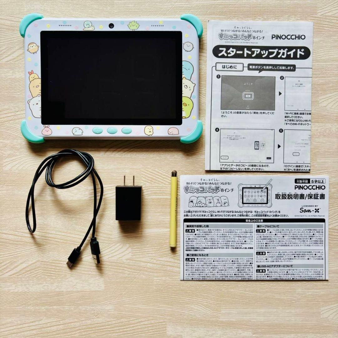箱なし】すみっコぐらしタブレット すみっコパッド8インチ 動作確認