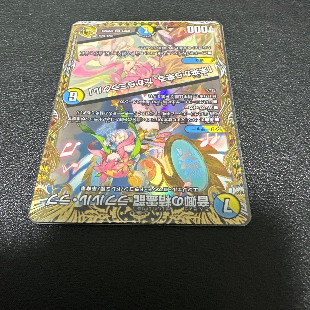 ラフルルラブ 金トレジャー ラフルル・ラブ