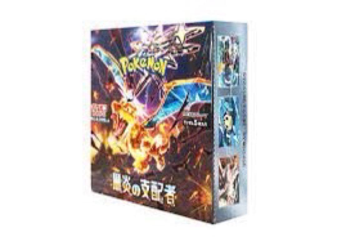 黒煙の支配者 シュリンク付き2BOX ポケセン産