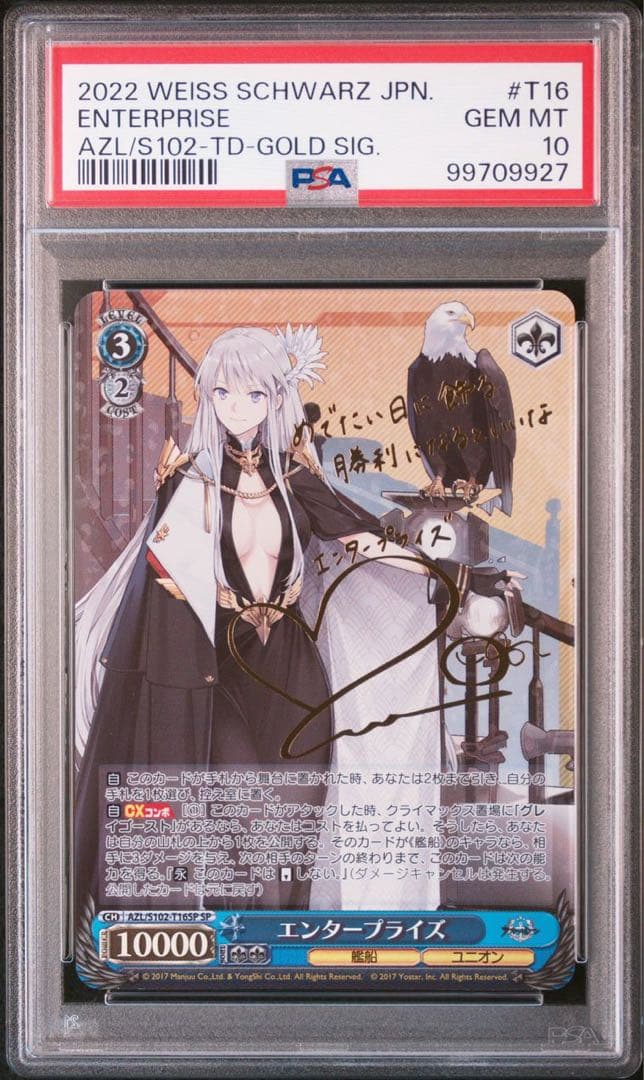 PSA10】 エンタープライズ SP サイン アズールレーン アズレン - メルカリ