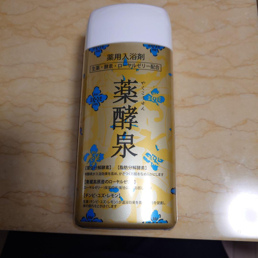 新品】薬酵泉 600g 生薬・酵素・ローヤルゼリー配合 2026.2.2購入