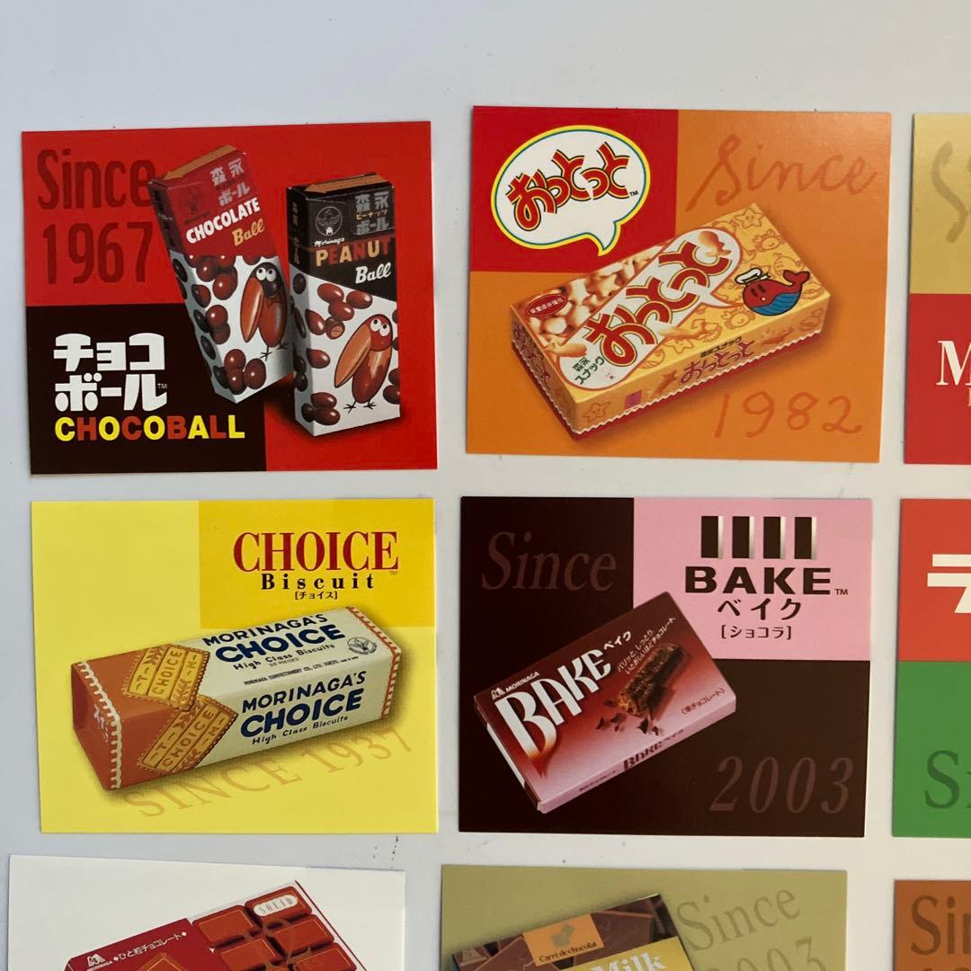 ハイソフト 開発エピソード付 森永お菓子レトロカード全16種 - メルカリ