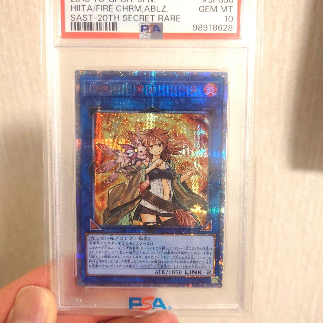 add灼熱の火霊使いヒータ20thシークレット