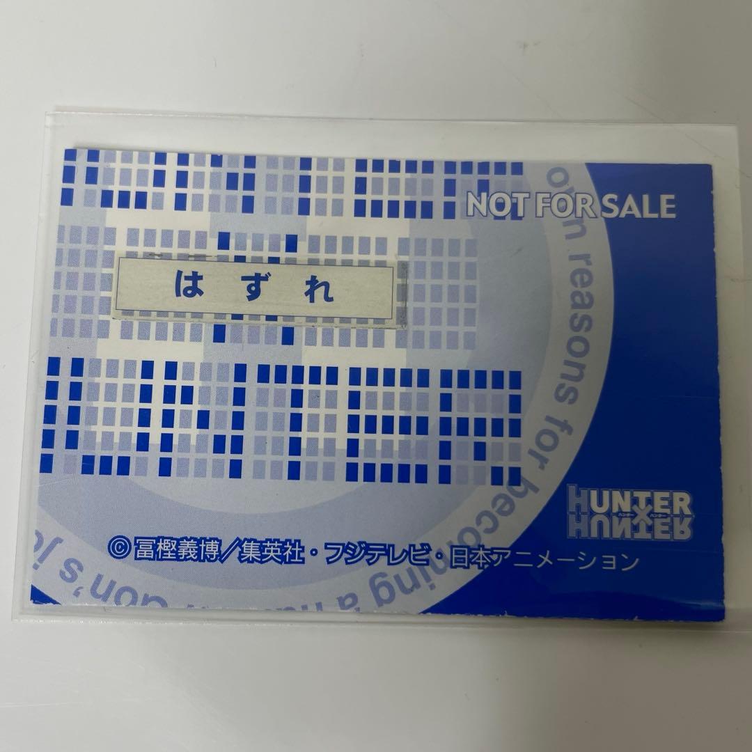 希少】ハンターハンター ヒソカ 旧アニメ スクラッチ カード