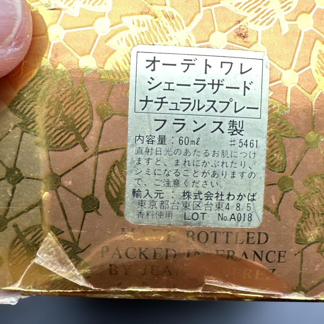 ジャンデプレ シェヘラザード パルファム オーデトワレ60ml