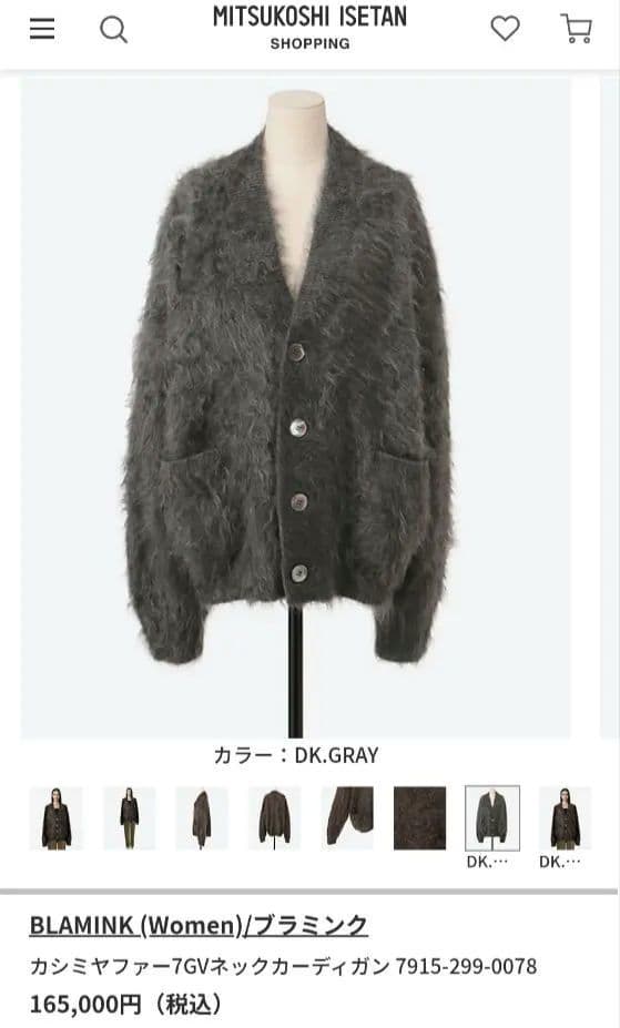 今季 ブラミンク カシミヤファーカーディガン 36