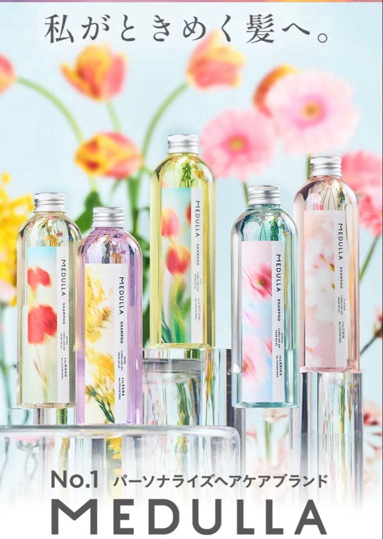 MEBULLA シャンプー・トリートメントセット