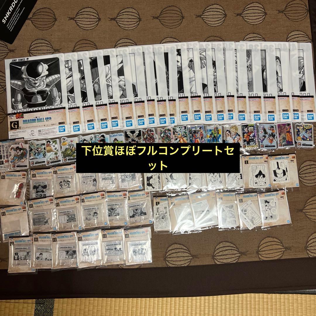 一番くじ ドラゴンボール 40周年 〜其の二〜 F賞 G賞 H賞 I賞 セット