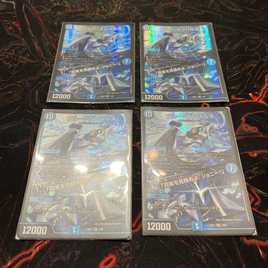 ブルー・インパルス 「真実を見極めよ、ジョニー！」 4枚