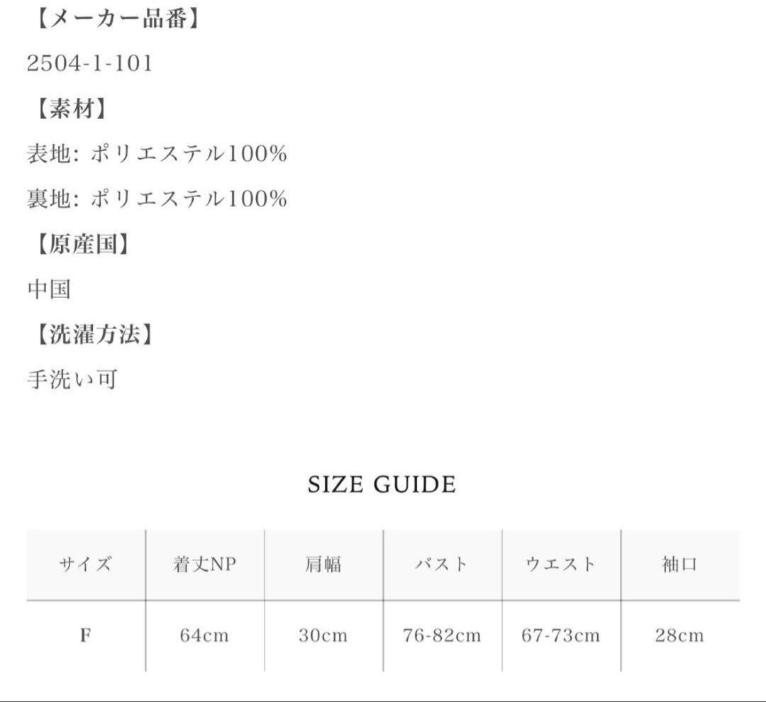 polaura フラワーぺプラムバックリボンチュニック ホワイト - メルカリ