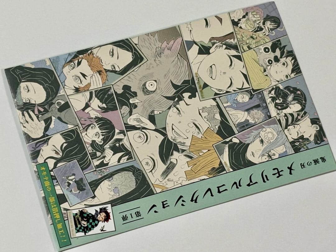 JCS限定】『鬼滅の刃』メモリアルコレクション 第1弾 竈門家 3種