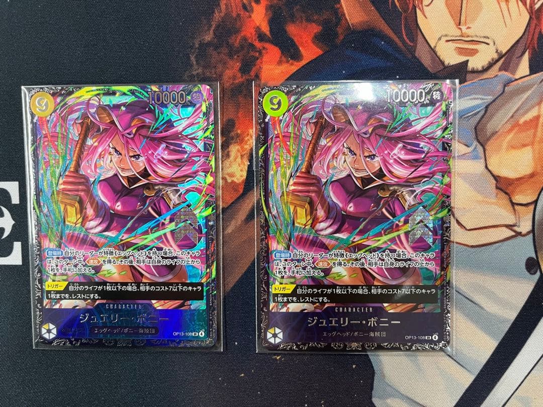 ワンピースカード　フラッグシップ　ボニー ワンピース カード フラッグシップ ボニー - メルカリ