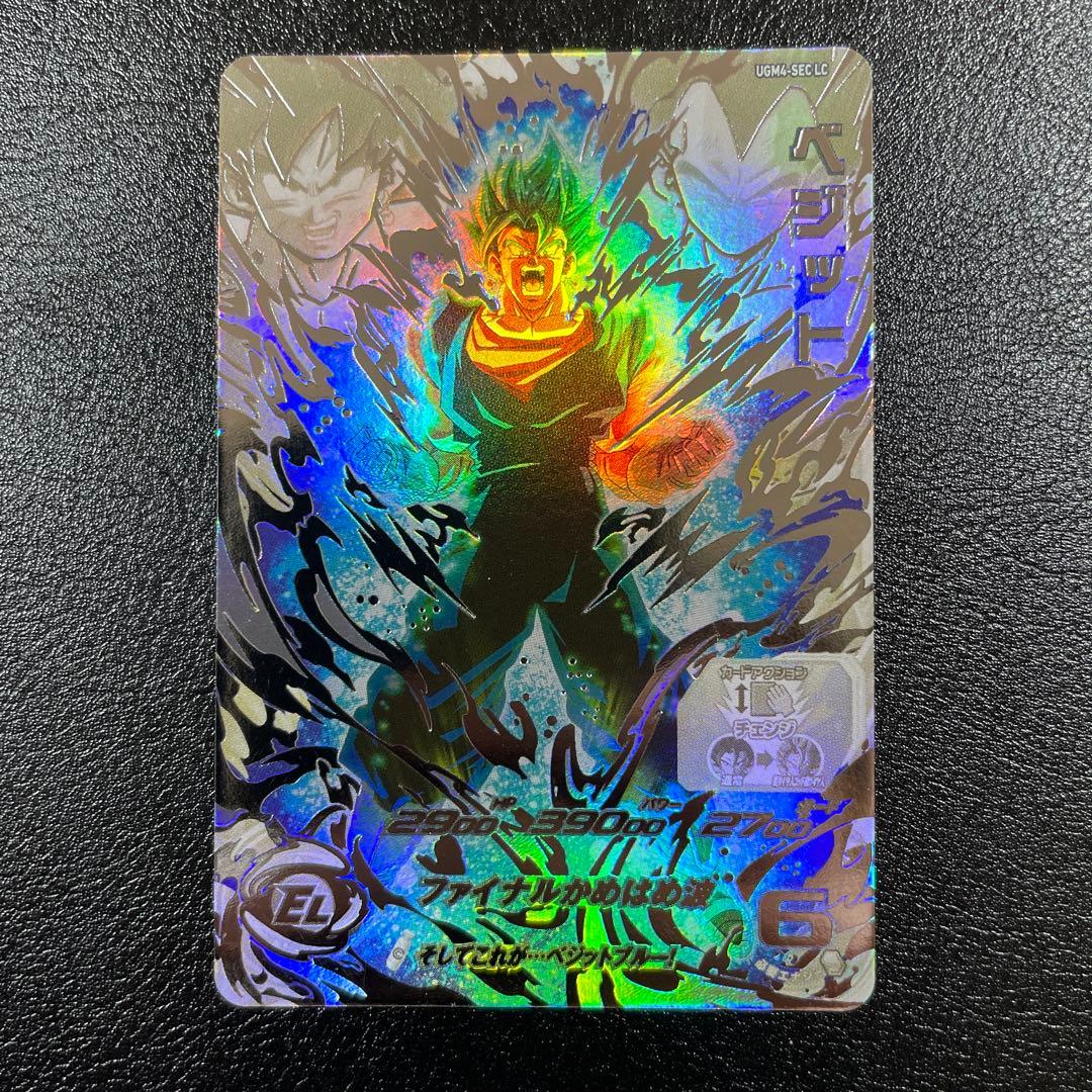 スーパードラゴンボールヒーローズ　ベジット　UGM4-sec LC
