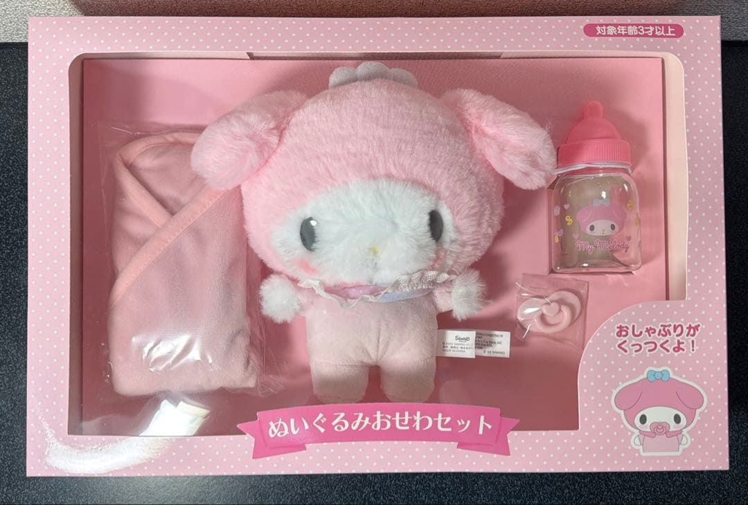 マイメロディ ぬいぐるみおせわセット サンリオ マイメロ