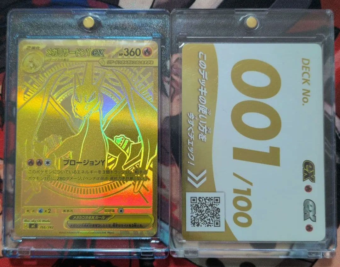 【即日発送】メガリザードンY MUR スタートデッキ100 メガリザードンYex MUR仕様 [MC 766/742](スタートデッキ100「バトル