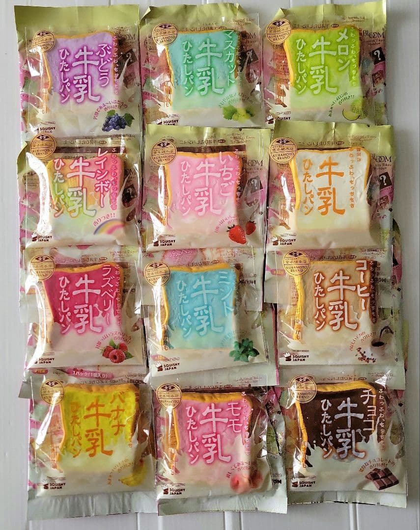 復刻版 牛乳ひたしパン ミニ コンプリート セット スクイーズ BLOOM