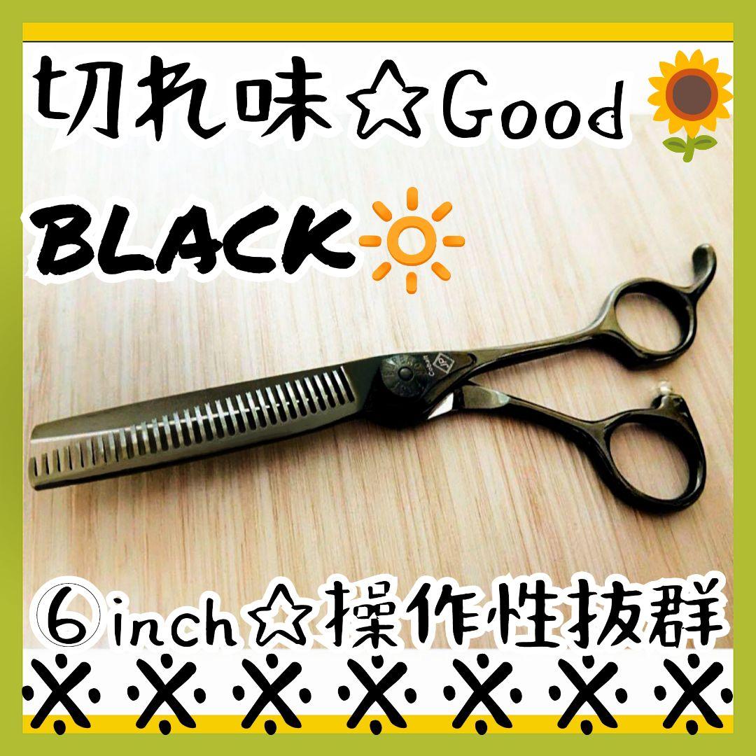 セニングシザーナルトNBAA同様斜度有プロ用理美容師＋トリマートリミングペット可