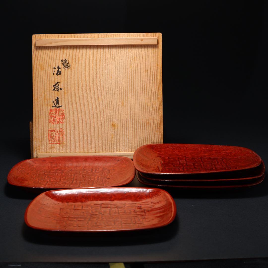 漆塗　三味銅菓子皿5枚組　讃岐　後藤　R1387w2お14