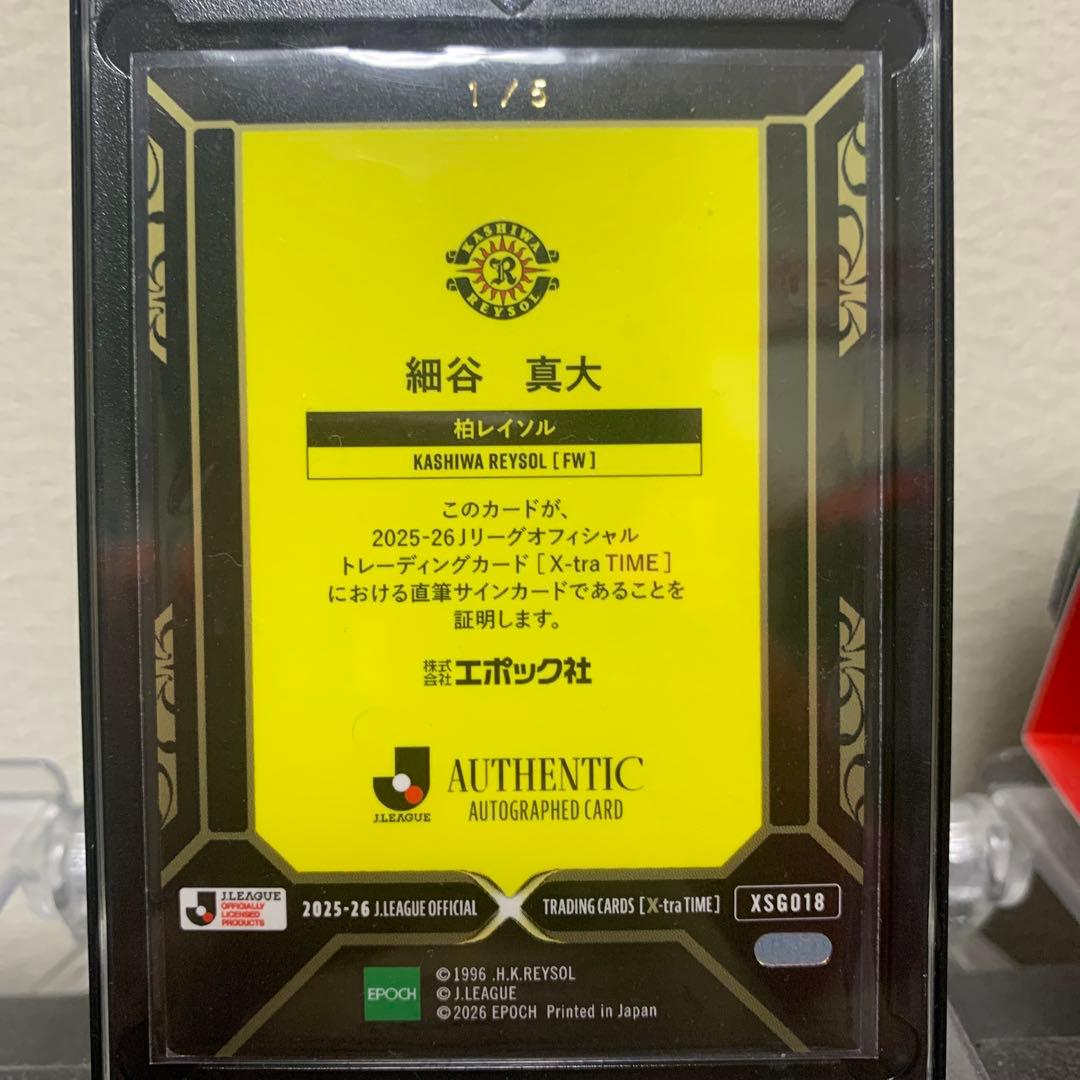 epoch Jリーグ X-tra TIME 細谷真大 柏レイソル サイン - メルカリ