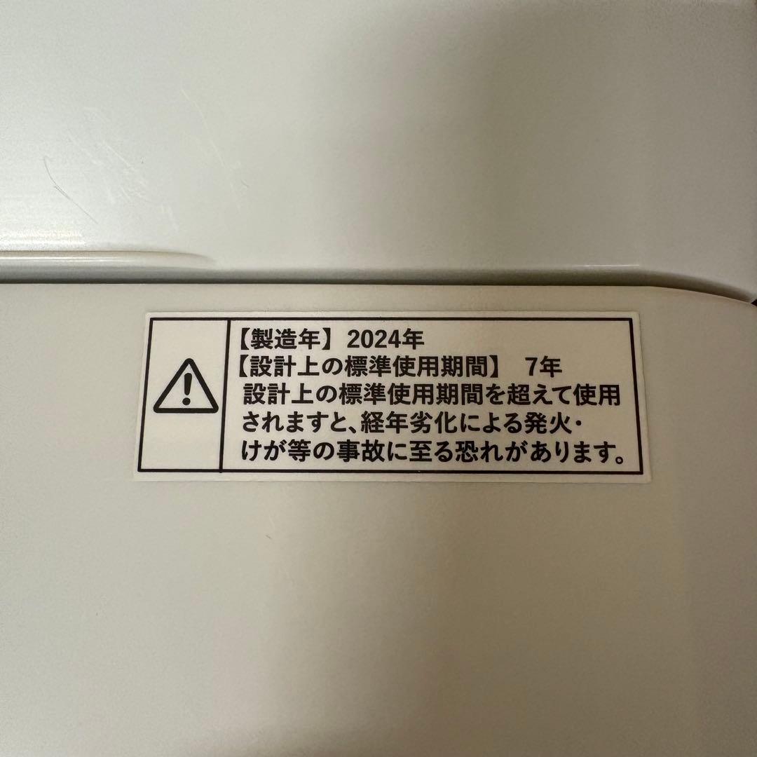 一都三県限定　配送無料　二槽式洗濯機　YAMADA 2024年製 5.5kg