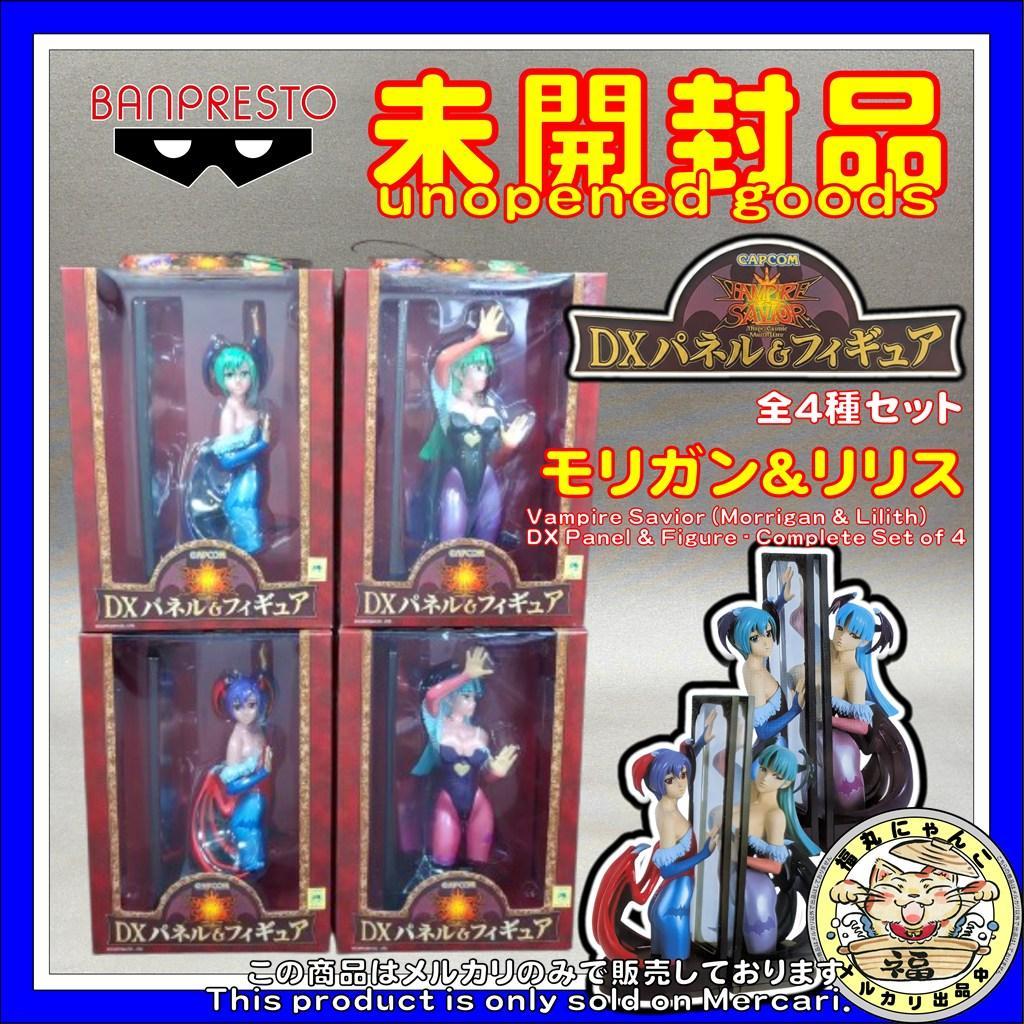 【未開封品】ヴァンパイアセイバー　DXパネル&フィギュア　全4種セット①