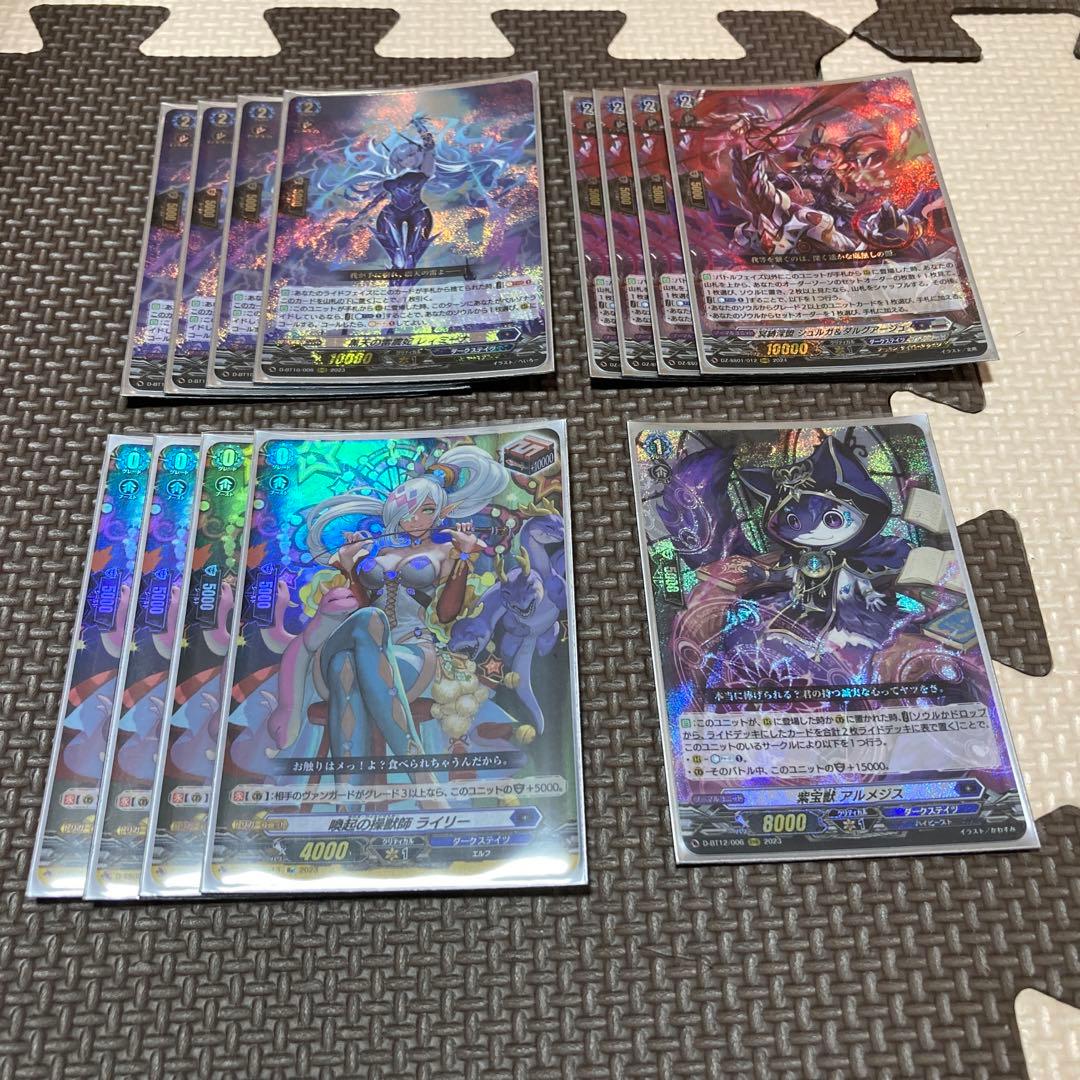 レィミーナ シュルガ＆ダルグアージュ ライリー ４枚ずつ アルメジス １枚