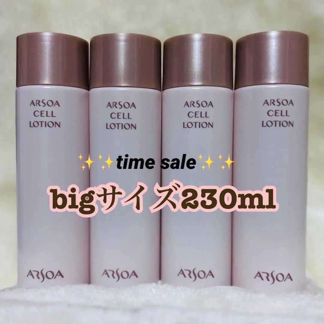 ARSOAアルソアセルローションビッグボトル230ml ×4
