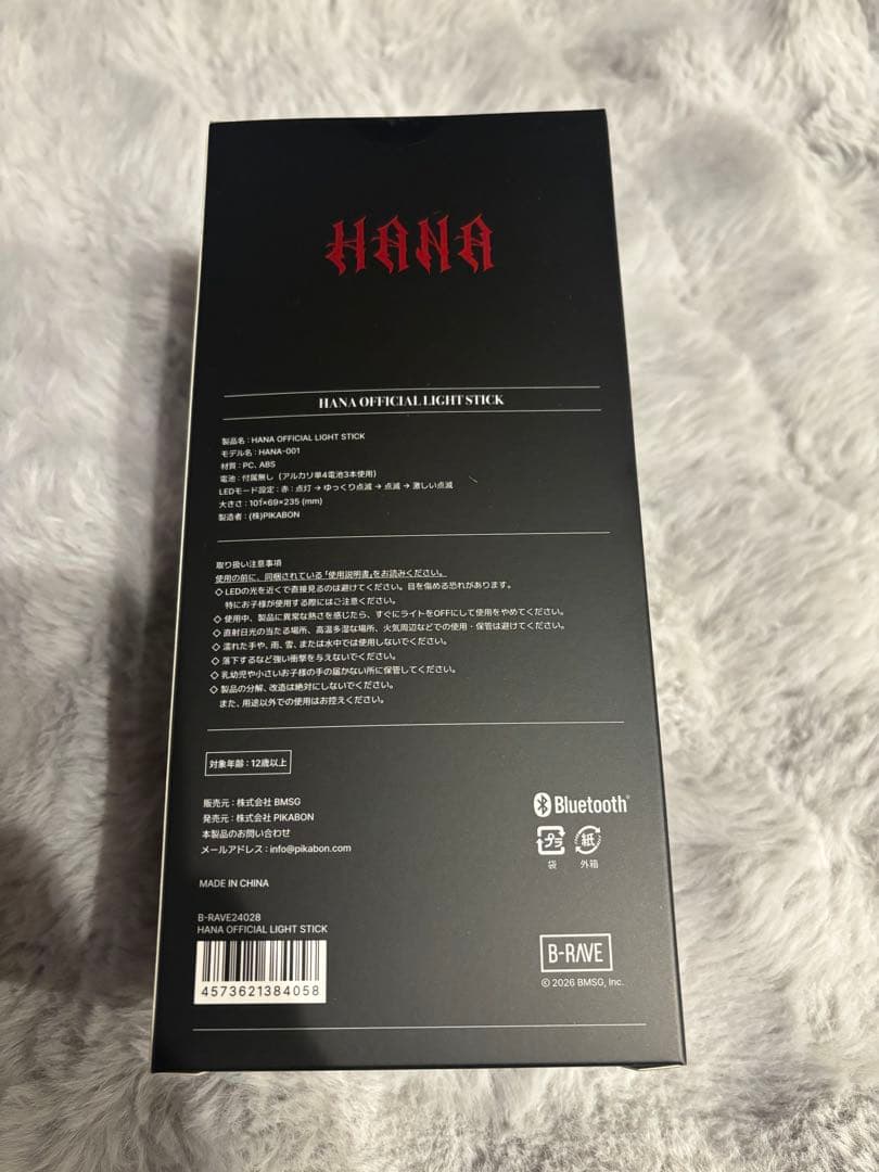 HANA OFFICIAL LIGHT STICK - メルカリ