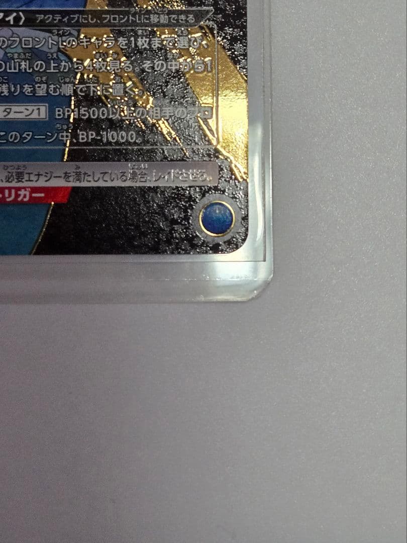 ユニアリ 鋼の錬金術師 SR★★ 星2 リザ・ホークアイ パラレル　《極美品》