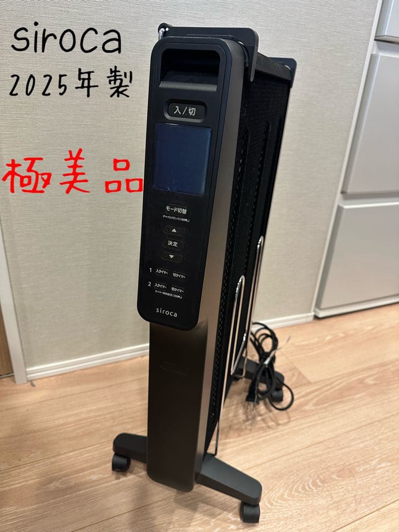 2025年製 シロカ かるポカ 新品同様 SN-M371 遠赤軽量ヒーター 遠赤軽量ヒーター かるポカ®｜シロカ
