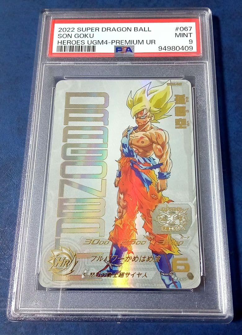 ドラゴンボールヒーローズ孫悟空 UGM4-067 PREMIUM UR PSA9 2026年最新】ugm4-067 プレミアムur 孫悟空の人気アイテム - メルカリ
