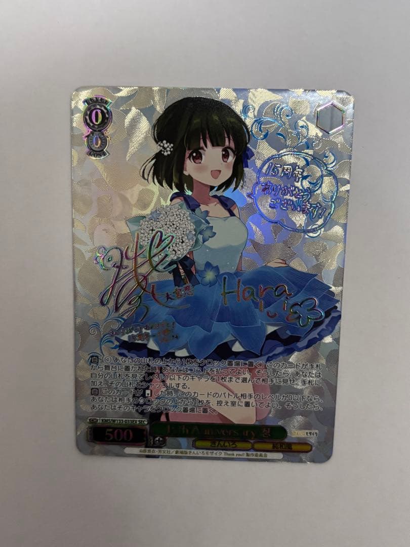 ヴァイスシュヴァルツきんいろモザイク15th Anniversay 忍 SEC