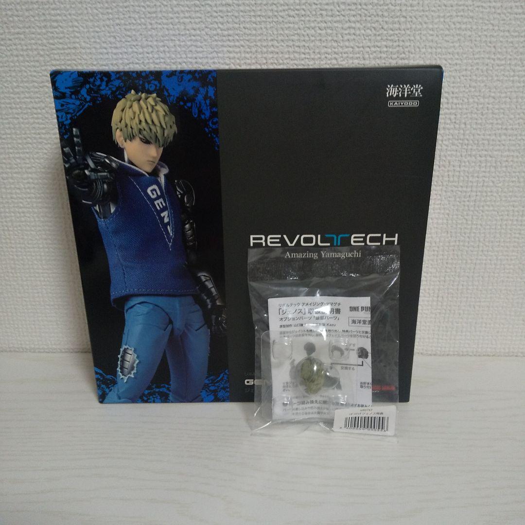 ワンパンマン リボルテック アメイジング・ヤマグチ ジェノス 予約特典付き リボルテック アメイジング・ヤマグチ/ ワンパンマン: ジェノス