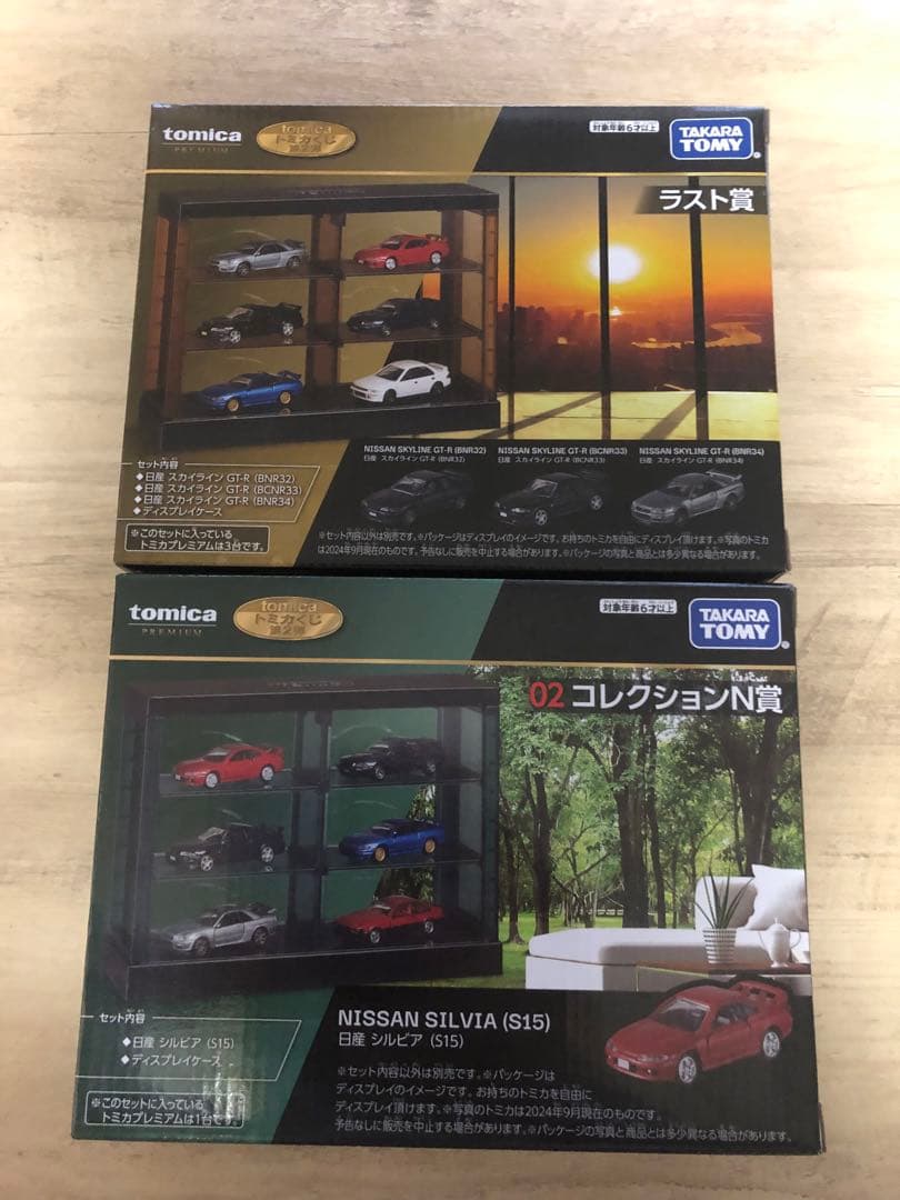 トミカくじ第ニ弾　ラスト賞&コレクションN賞