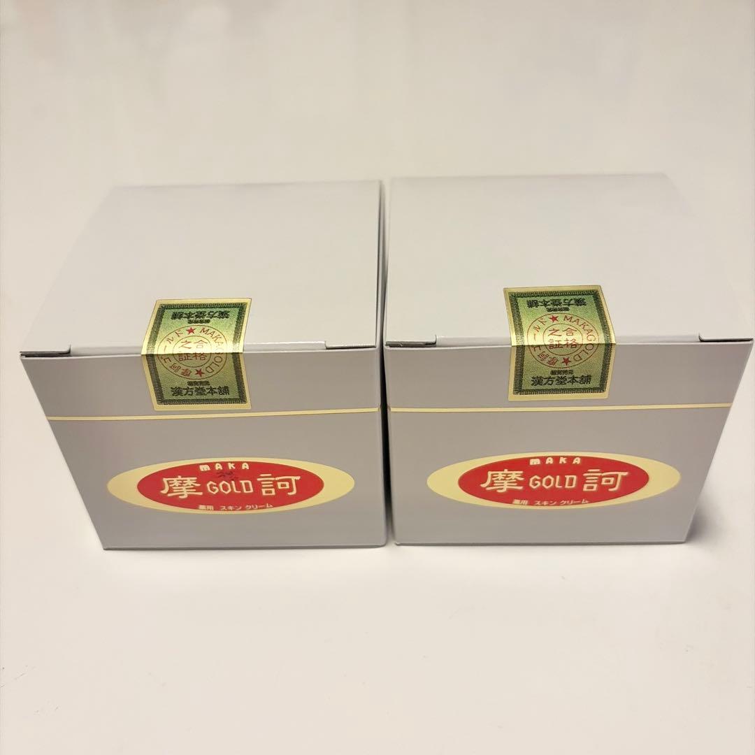 摩訶ゴールドクリーム 100g×2 正規品　新品未使用