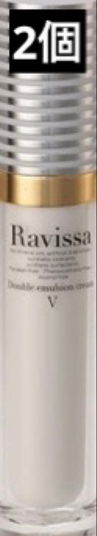 ラヴィーサ ダブルエマルションクリーム 30g
