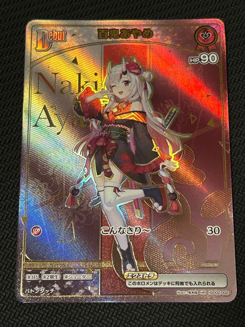 ホロライブカードゲーム ホロカ 百鬼あやめ　HR1枚