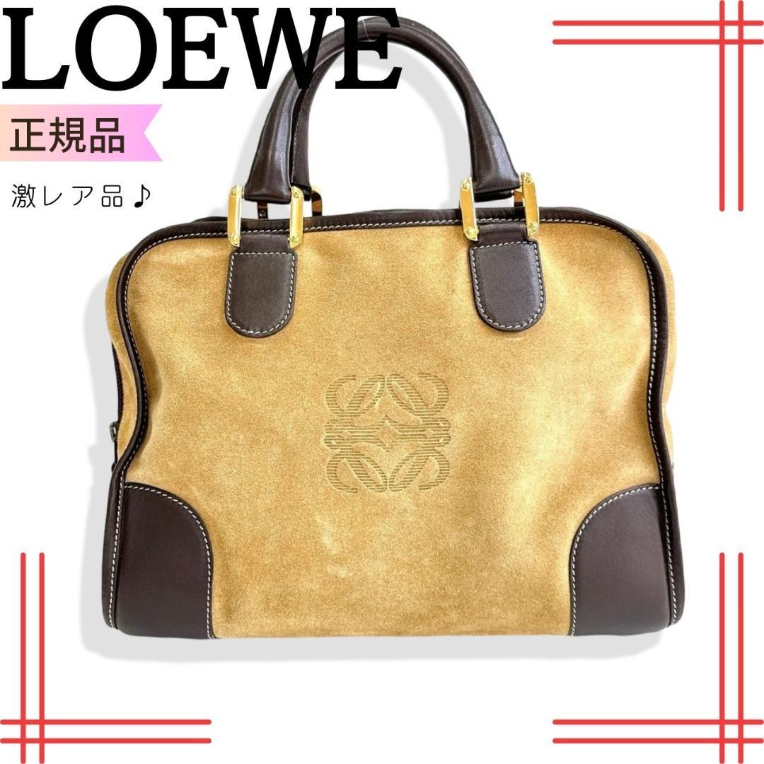 ロエベ アマソナ アナグラム 型押し スエード カーフ レザー 本革 トート