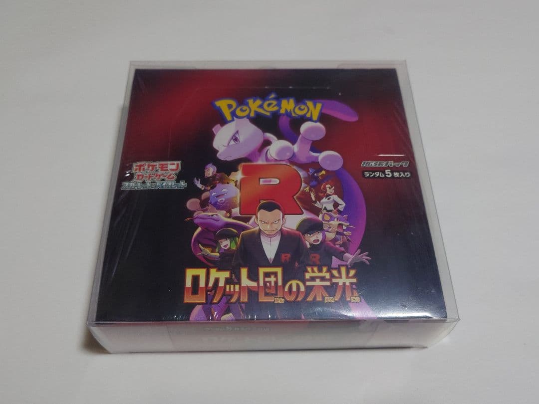 ポケモンカード ロケット団の栄光　新品未開封シュリンク付き/BOXケース付き