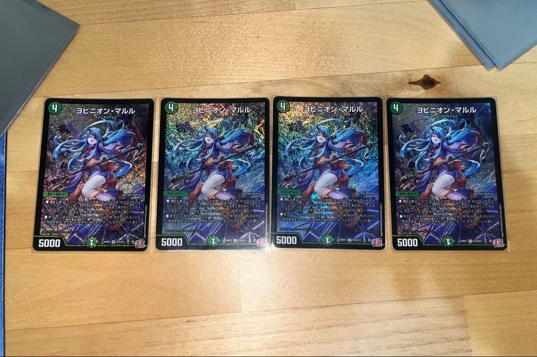 ヨビニオンマルル 4枚 プレイ用