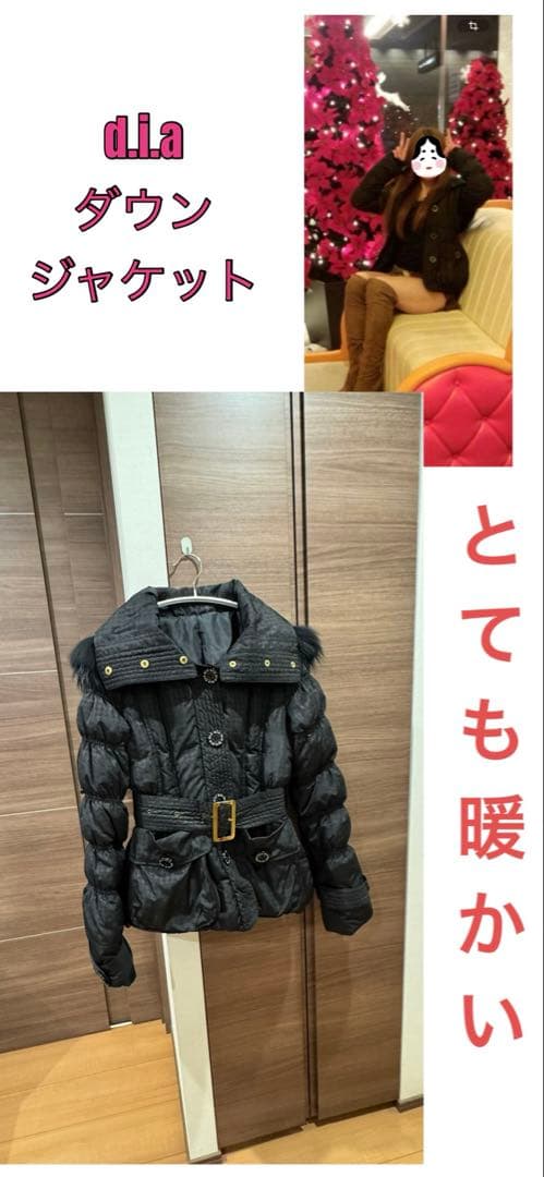 d.i.a ダウンジャケット ブラック ファー付き ベルト付き Fサイズ