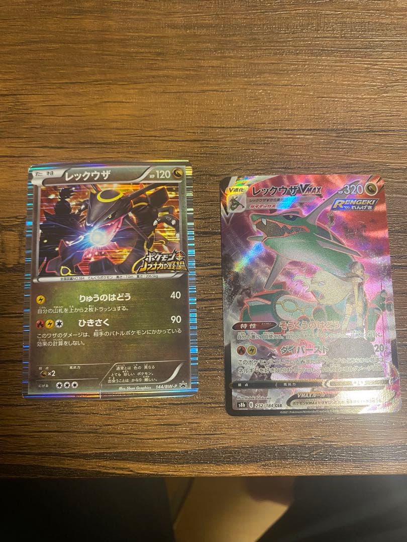 レックウザVMAX CSR 信長の野望レックウザプロモセット