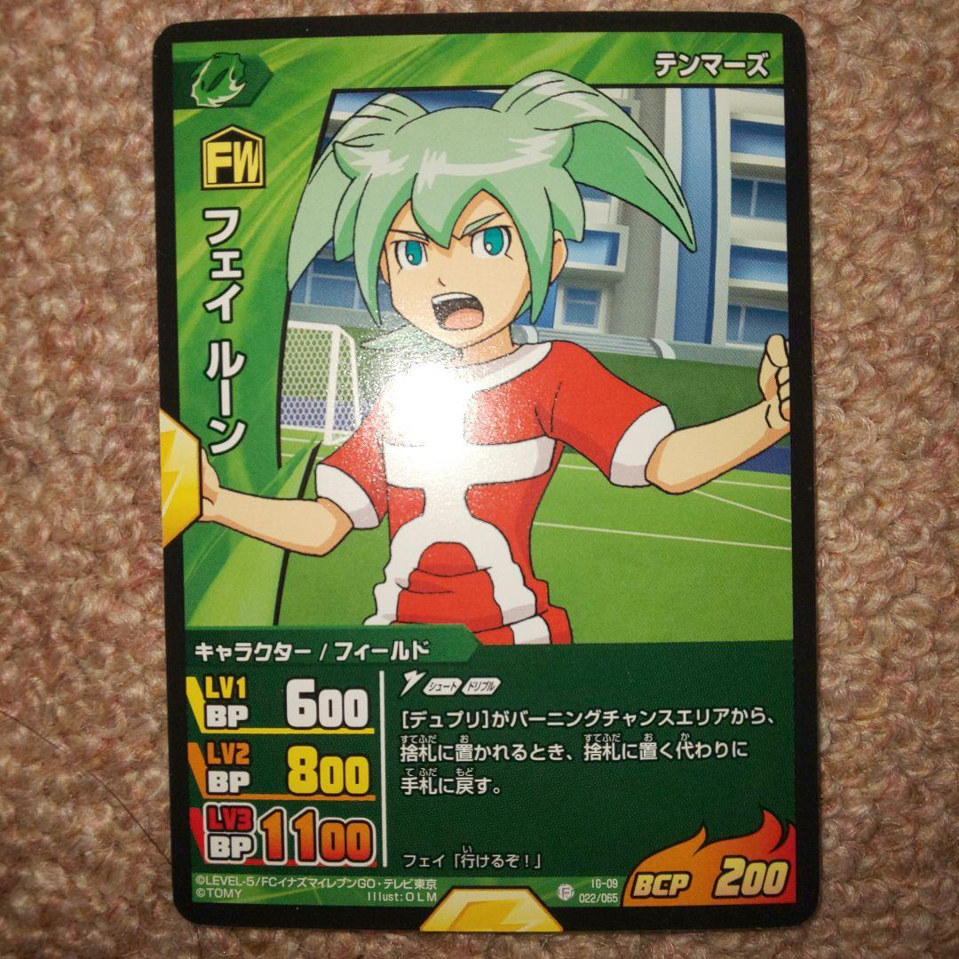 イナズマイレブンGO TCG フェイ ルーン - メルカリ