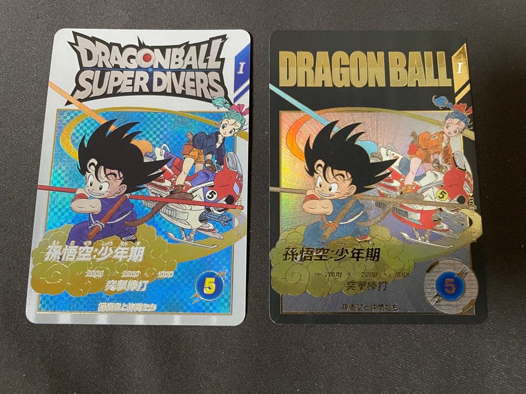 ドラゴンボールスーパーダイバーズ　孫悟空：少年期EXR EX2-009 パラレル