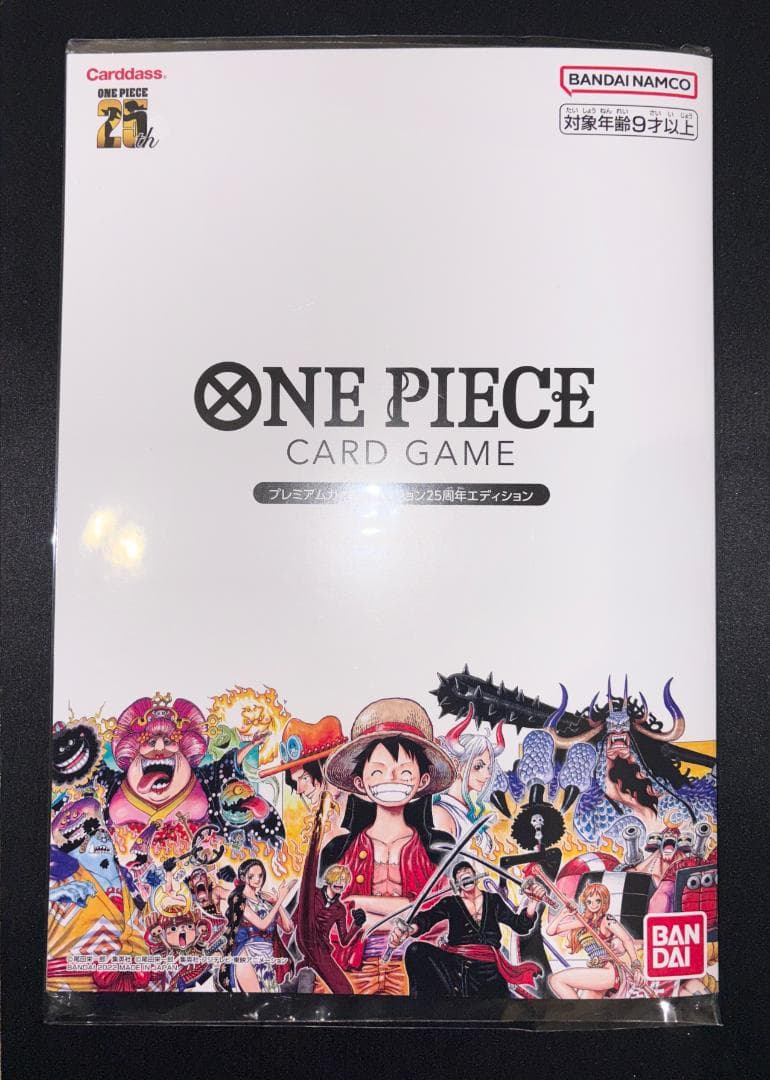 ワンピース カードゲーム プレミアムカードコレクション25周年エディション